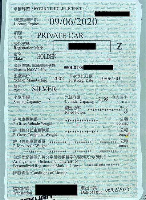 車牌3|GovHK 香港政府一站通：車輛牌照、登記及檢驗